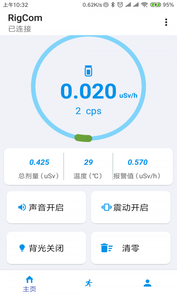 辐射监测仪app  v3.1.7图2