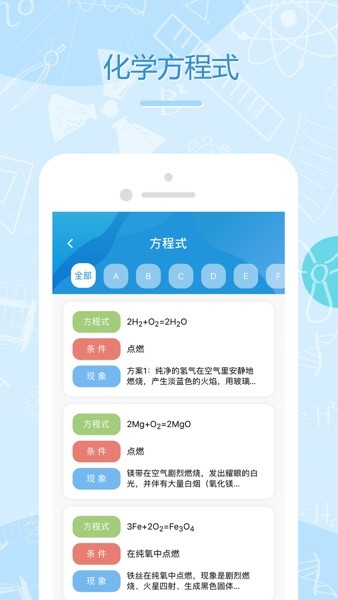 化学e  v1.0图2