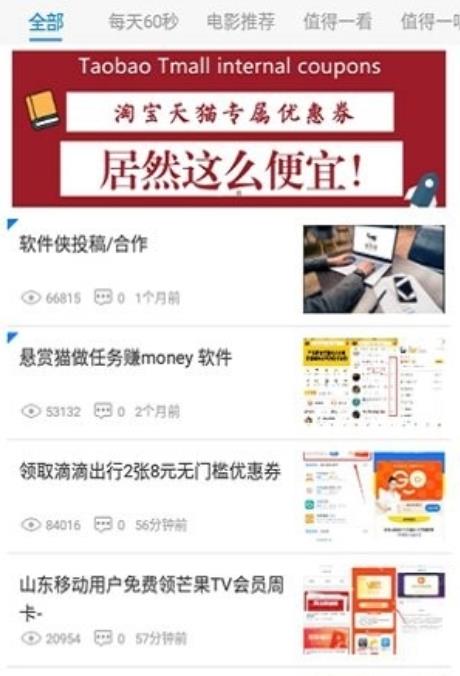 北辰软件库安卓版  v3.48.00图1