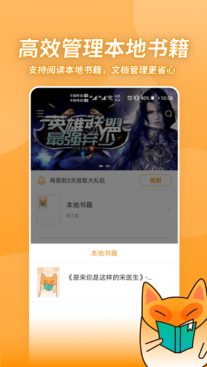 小书狐小说app手机版下载  v1.2.1.829图1