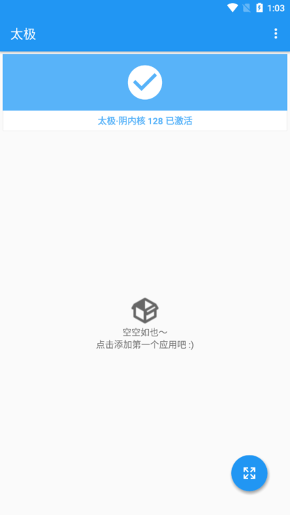 太极神器免费版  v10.3.2.03081021图3