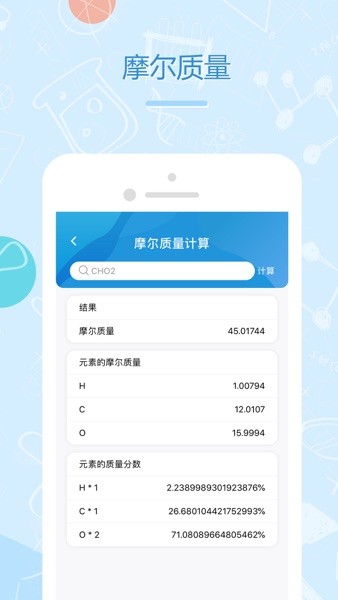 化学e  v1.0图1