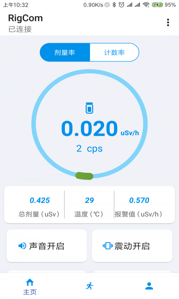 辐射监测仪app