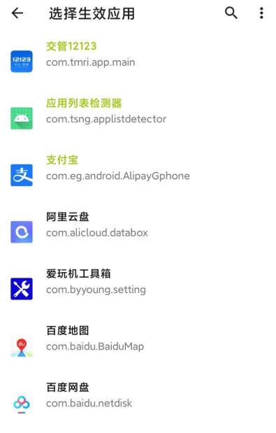 隐藏应用列表最新版  v3.1.1图1