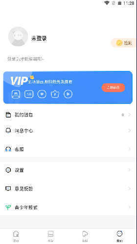 蛙漫漫画手机版  v2.1图3