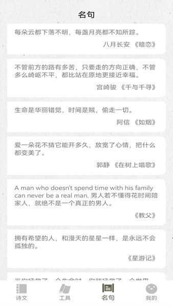 诗歌生成器  v1.5图2