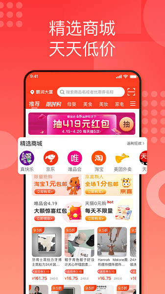 国美折上折平台  v2.4.1图2