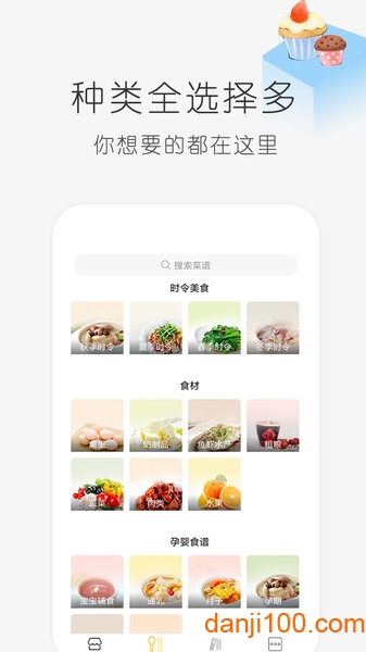 学做饭  v1.30.51图2