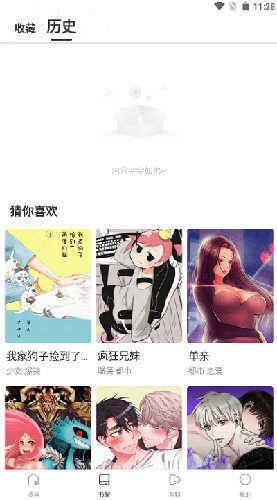 蛙漫漫画手机版  v2.1图2