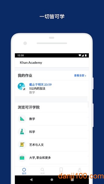 可汗学院最新版  v7.11.1图3