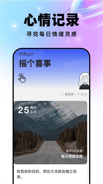 迈星球壁纸  v1.0.4图2