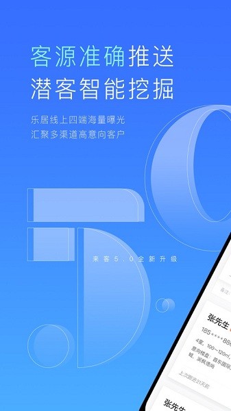 乐居来客  v6.3.0图3