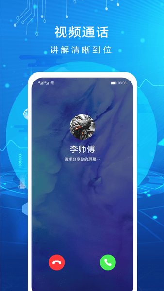 华为ar远程协作  v1.1.1.305图3