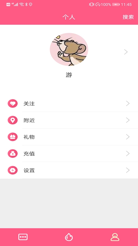 糖友语音免费版  v1.0.5图3