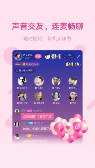 鱼声旧版本2020下载  v1.7.0图3