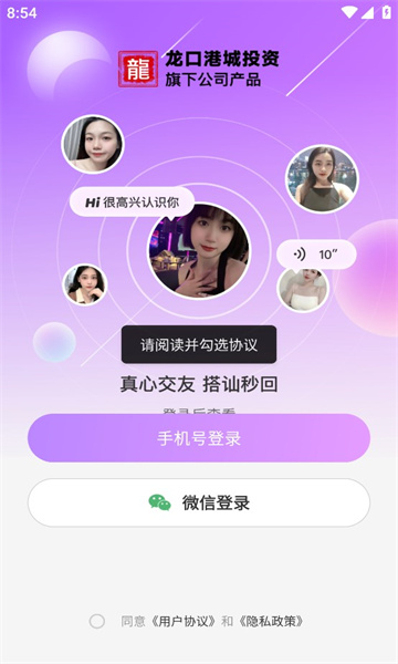 乐糖CQ101  v1.0.0图3