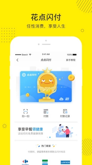 点点借款app下载  v3.3.4图2