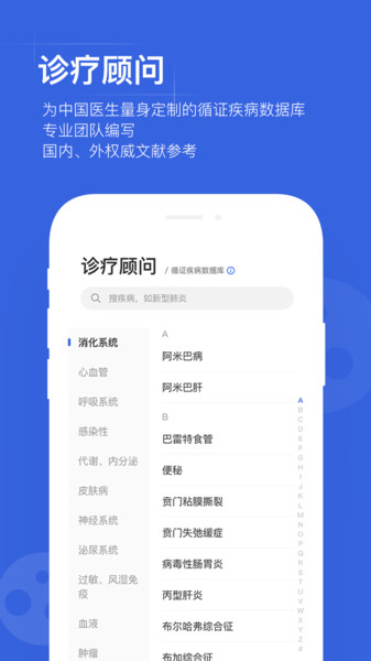 用药助手手机版  v13.16图1