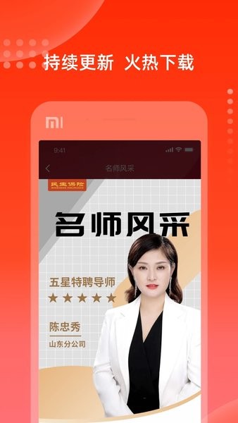 充电保  v7.4图2