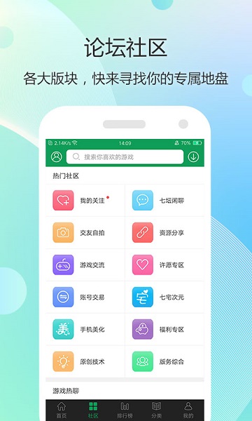 7322游戏盒手机版  v4.0.2图3