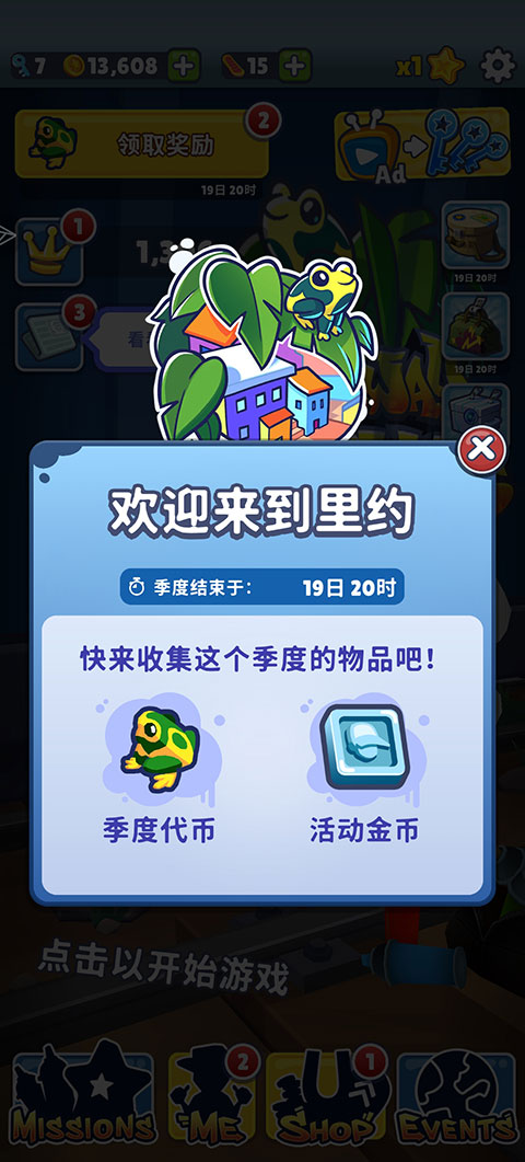 地铁跑酷破解版下载国际服太空站  v3.16.0图1