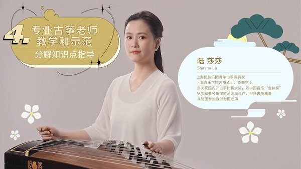 迷鹿音乐钢琴古筝  v3.5.5图1