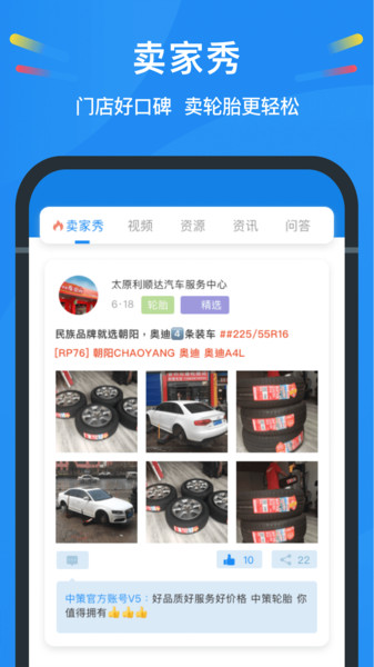 中策云店最新版  v4.6.1图1