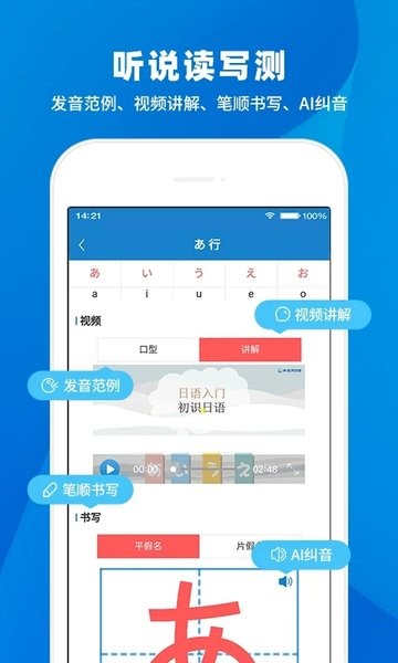 日语入门学堂手机  v3.2.31图2