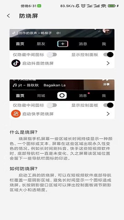 屏幕工具箱手机版  v2.3.3图1