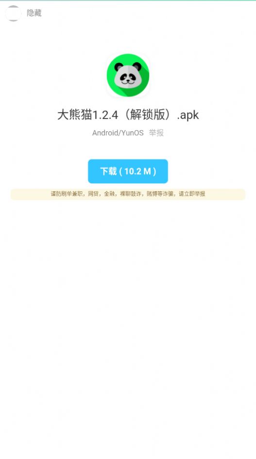 暗部共享APP下载  v1.3图4