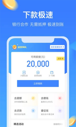 招集令2024  v1.5.0图1