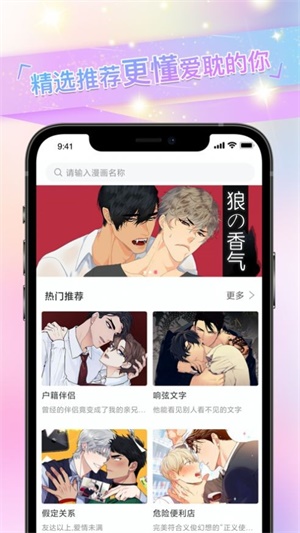 免耽漫画百度下载