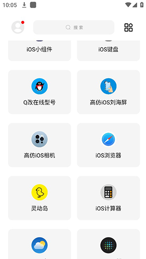 彩虹猫病毒下载安卓版  v9.14图1