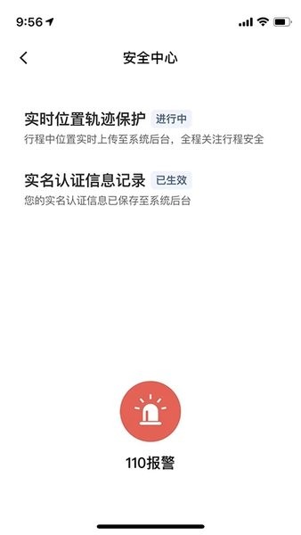 代步专车司机端  v1.22.4图3