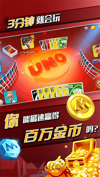 uno  v1.8.4876图2