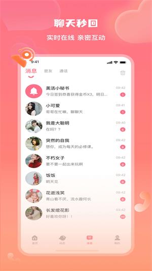 美活安卓版  v1.0.5.4图4