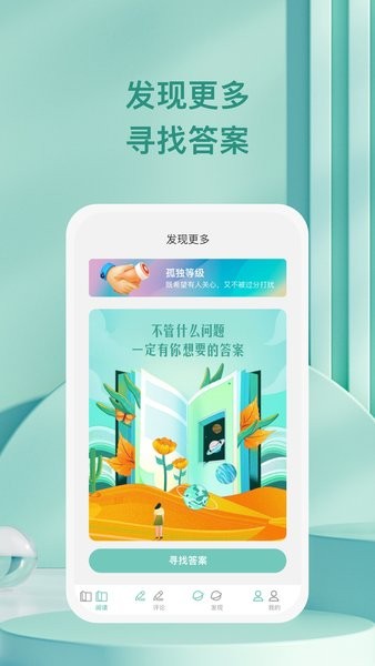 万千愉阅  v1.0.3图2