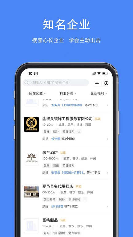 夏邑人才网  v2.6.13图2