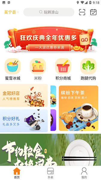 玩转凉山  v10.3.1图1