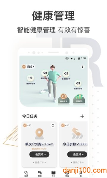 咪咕善跑最新版  v6.13.4图3