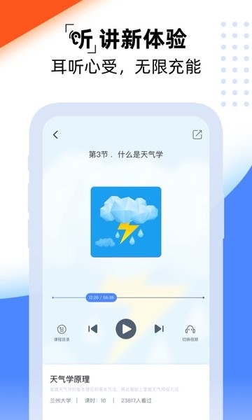 一同学  v1.6.5图1