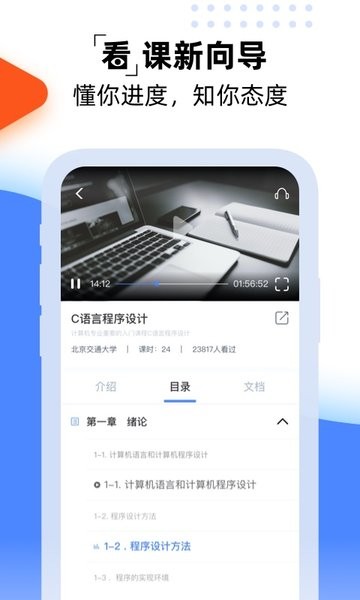 一同学  v1.6.5图3