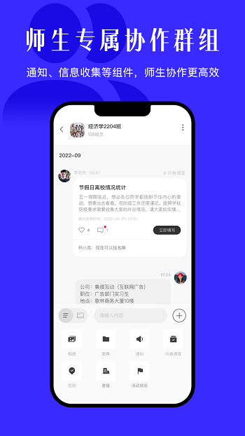 今日校园app下载  v9.4.2图4