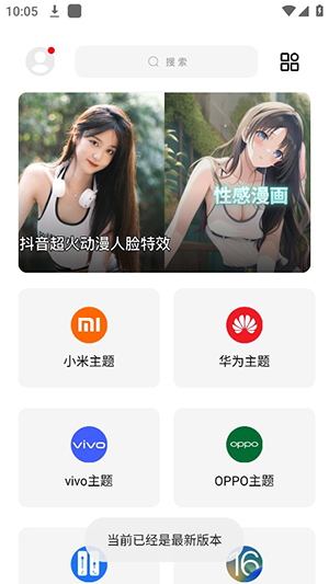 彩虹猫病毒下载安卓版  v9.14图2