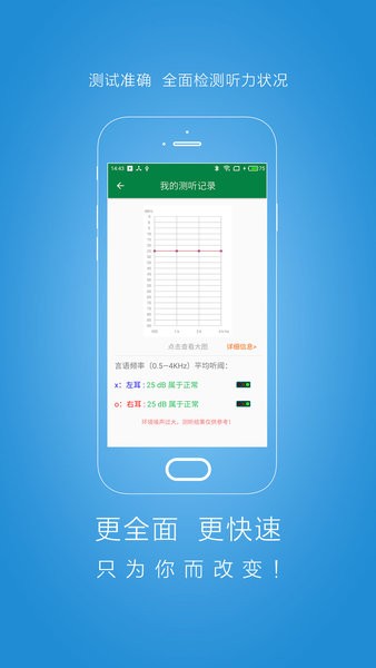 听力宝专业版  v2.08.11图2