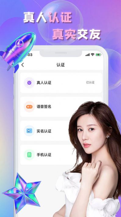 畅言交友2023  v2.1图1