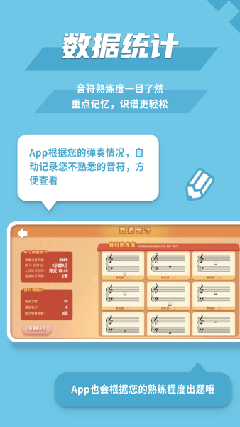 趣乐识谱  v1.9图2