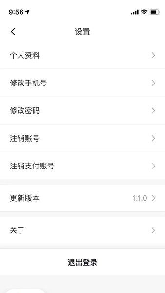 代步专车司机端  v1.22.4图2