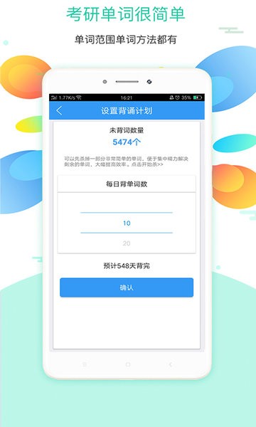 大学英语  v2.5.17图1