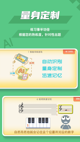 趣乐识谱  v1.9图3